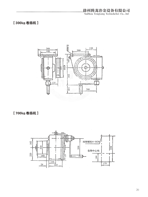 300KG卷揚機(jī)